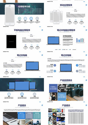 计算机的应用ppt,计算机的应用有哪些