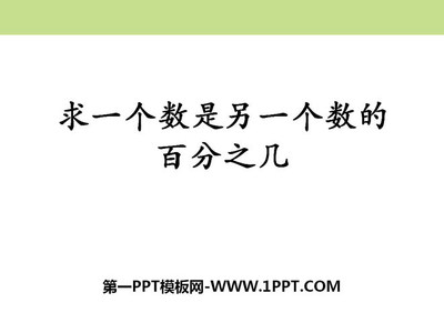 如何把ppt模板应用到另一个ppt,怎么把一个ppt中的模板应用到另一个ppt中