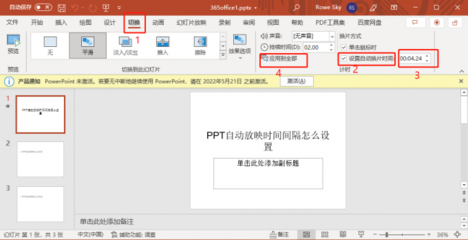 ppt间隔,PPT间隔一致