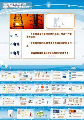 电工知识ppt,电工知识自学网app