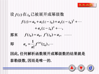 复变函数ppt,复变函数ppt第六章