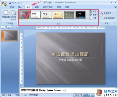 ppt2007教程,ppt2007教程下册电子书