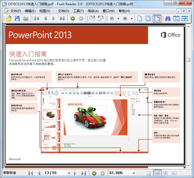 ppt快速入门,ppt快速入门完整教程