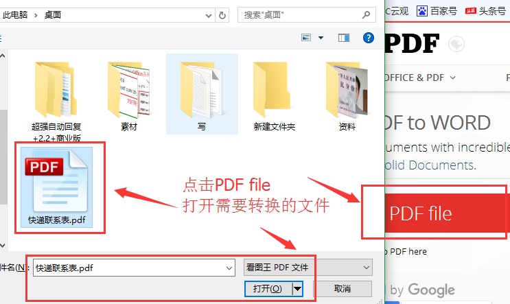 pdf与ppt转换,pdf的ppt怎么转换成ppt