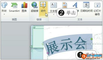 ppt2010艺术字,ppt2010艺术字弧形