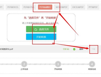 ppt怎么导成图片,如何把ppt导出为一张张图片