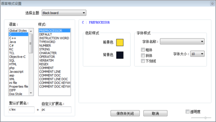 c语言怎样设置字体,c语言程序设计怎么调字体