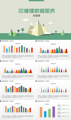 ppt编辑柱状图,ppt柱状图如何编辑数据