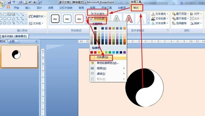 ppt形状设置,ppt形状设置圆角