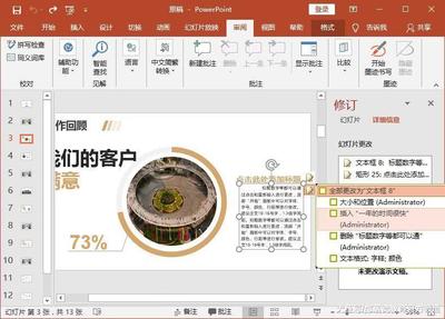 ppt改变页面大小,怎么样改变ppt页面大小