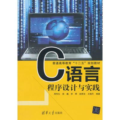 学生模拟c语言编程,c语言模拟题百度文库