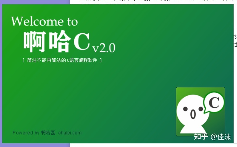 啊哈c语言编程软件,c语言编程软件app
