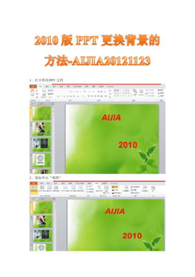 2010版ppt,2010版ppt怎么拆分形状