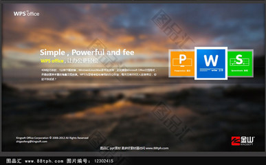 wpsppt模板下载,wpsppt模板下载百度云