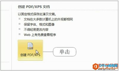 电脑怎么创建ppt,电脑怎么创建PPT