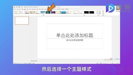 用电脑怎么制作ppt,用电脑怎么制作PPT视频