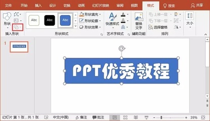 ppt如何插入文字,ppt里怎么插文字